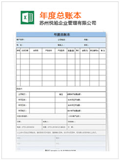 泊头记账报税